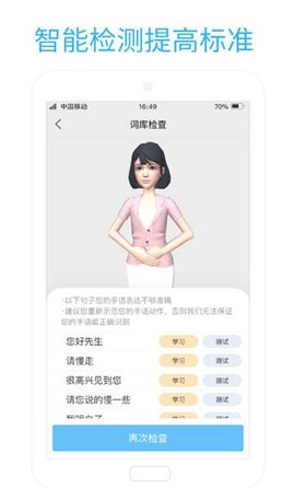 易手语直装版图2