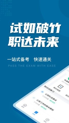 公安执法资格考试聚题库官方最新版图1