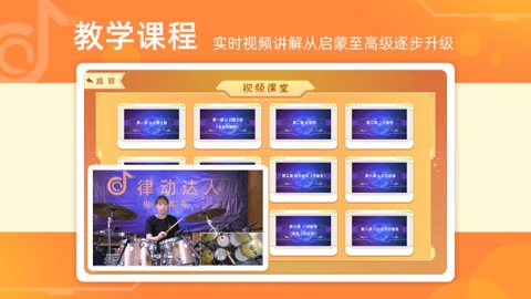 律动达人直装版图2