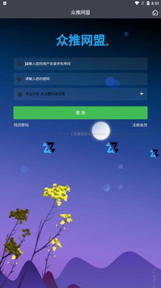 众推网盟图1