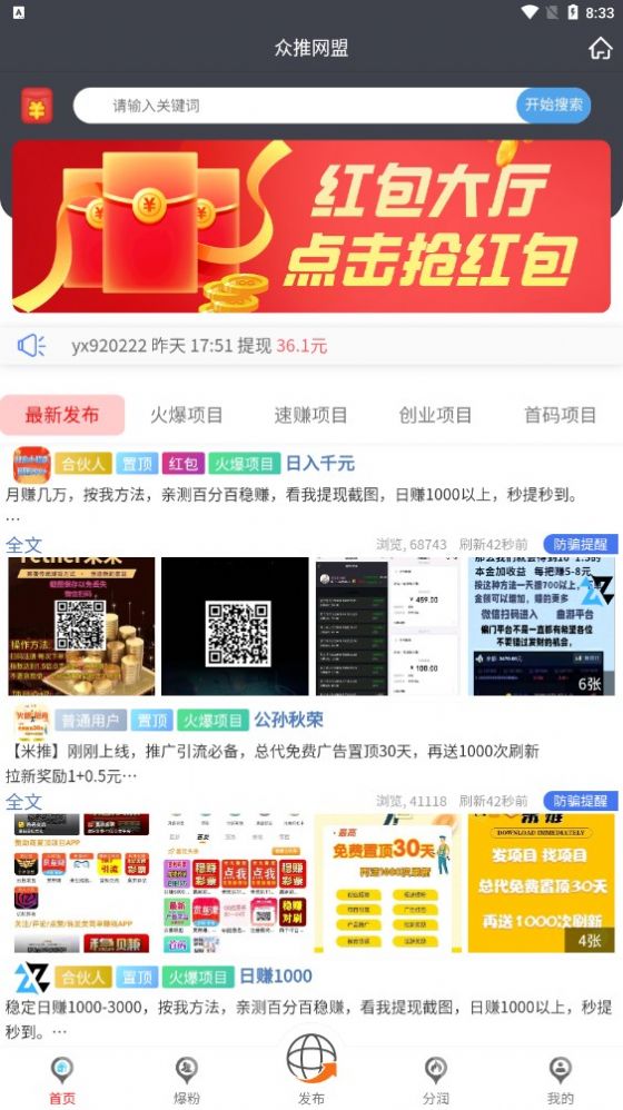众推网盟图2
