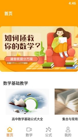 乐学养教有方图3