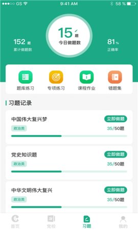 豫烟培训手机最新版图1
