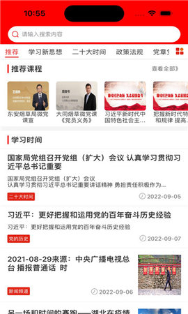 豫烟培训手机最新版图2