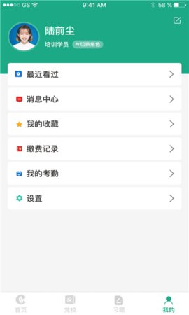 豫烟培训手机最新版图3