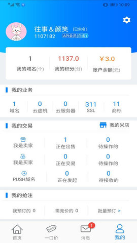 爱名网图2