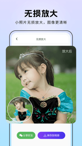 非凡照片修复图3