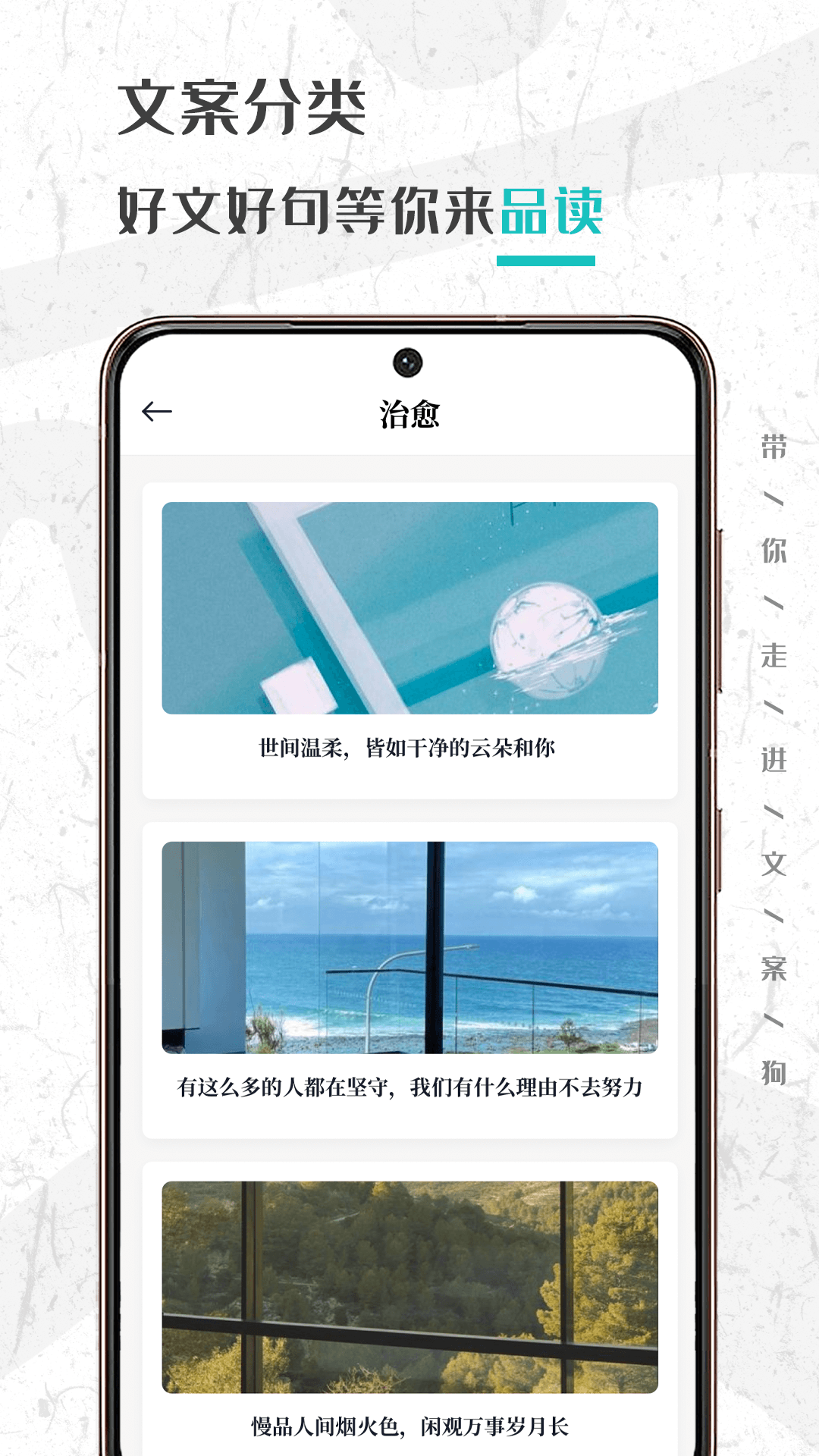 文案够手机最新版图2
