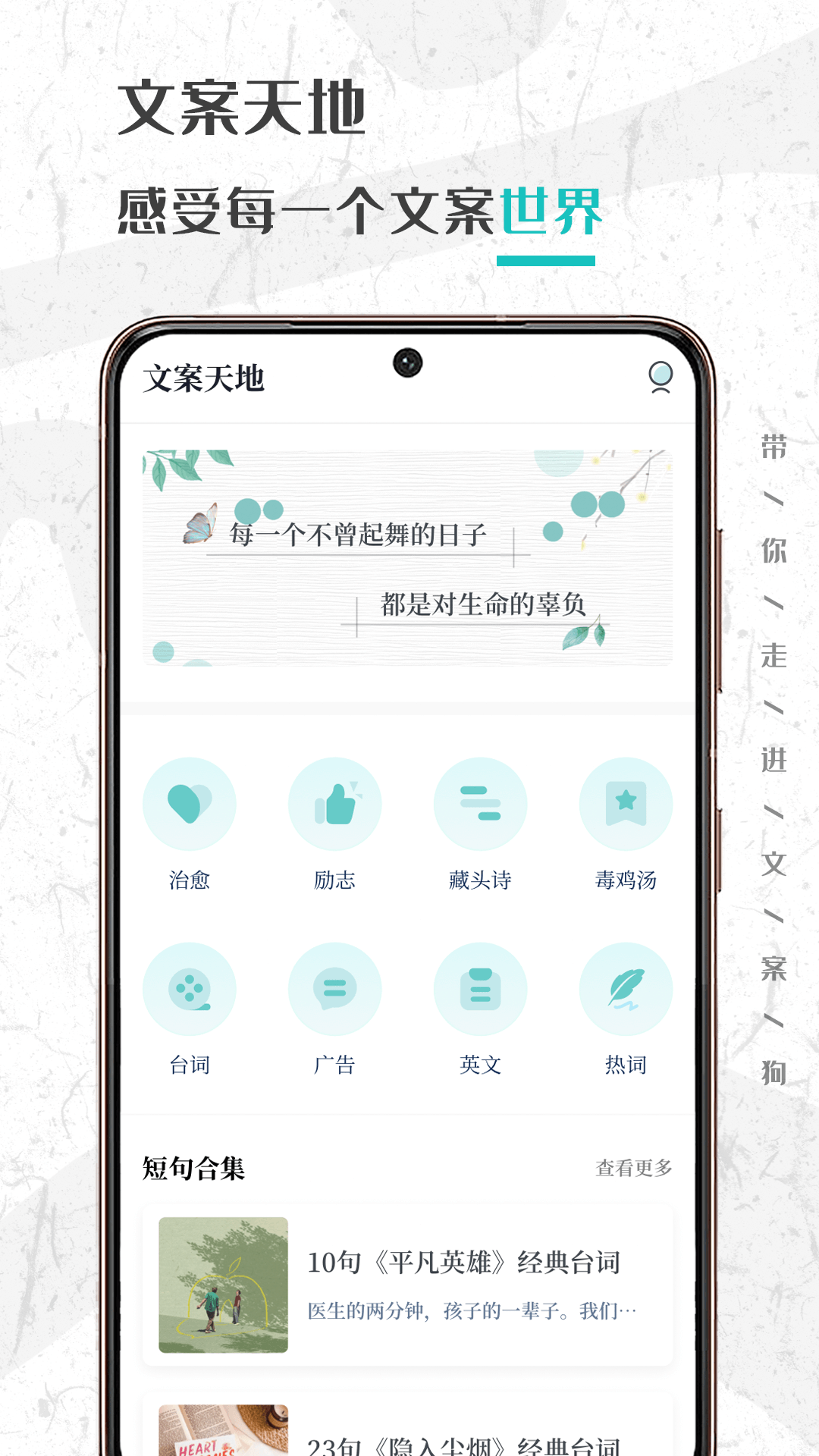 文案够手机最新版图3