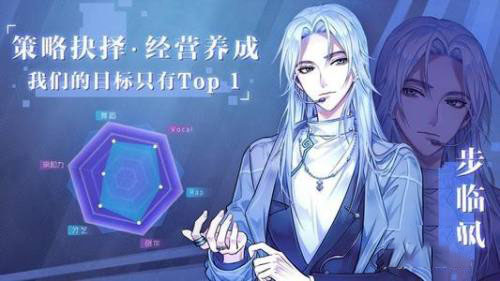 失忆偶像出道中官方最新版图4