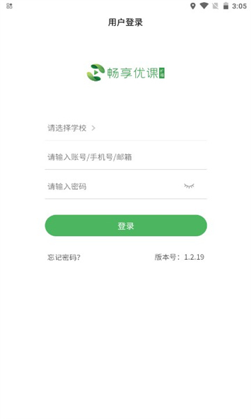 畅享优课扩招手机正版