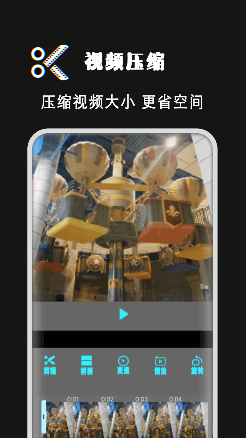 拍短视频剪辑图1
