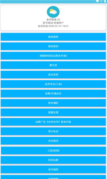 灿若工具箱无广告版图1