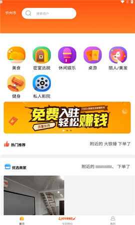 指上嘉兴手机免费版