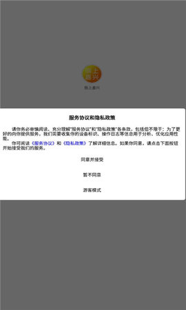 指上嘉兴手机免费版