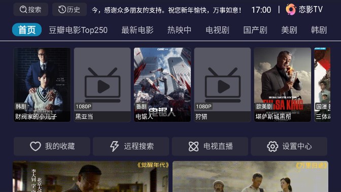 恋影TV正版图2