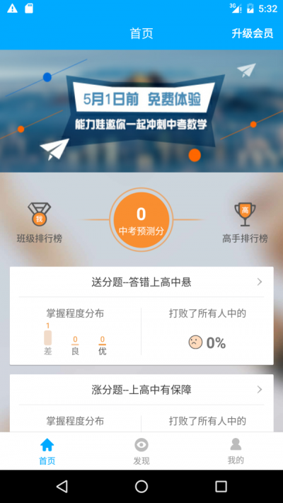 能力娃图3