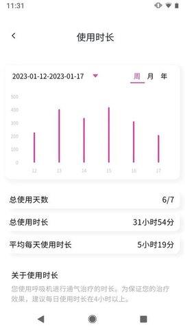 普博呼吸管家手机正版