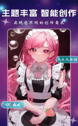 小涂AI绘画最新版