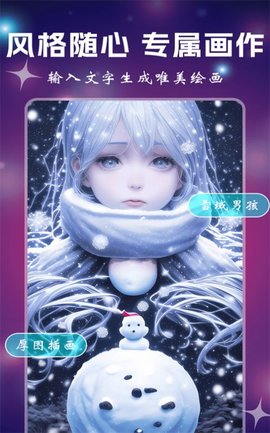 小涂AI绘画最新版