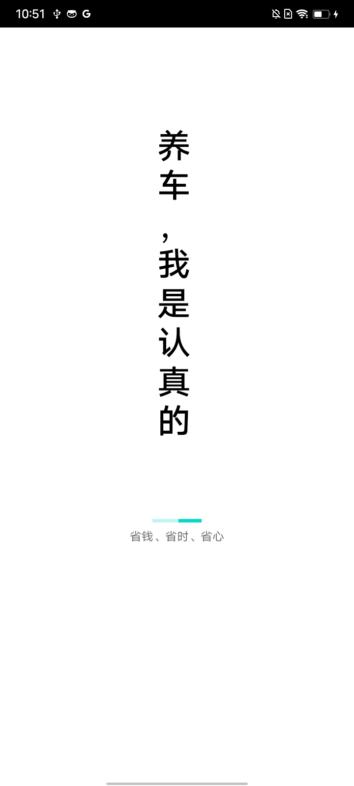 极简养车免费版图1
