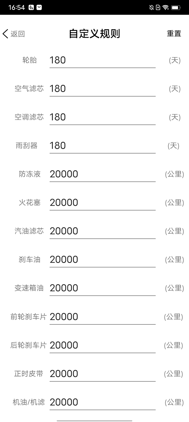 极简养车免费版图3