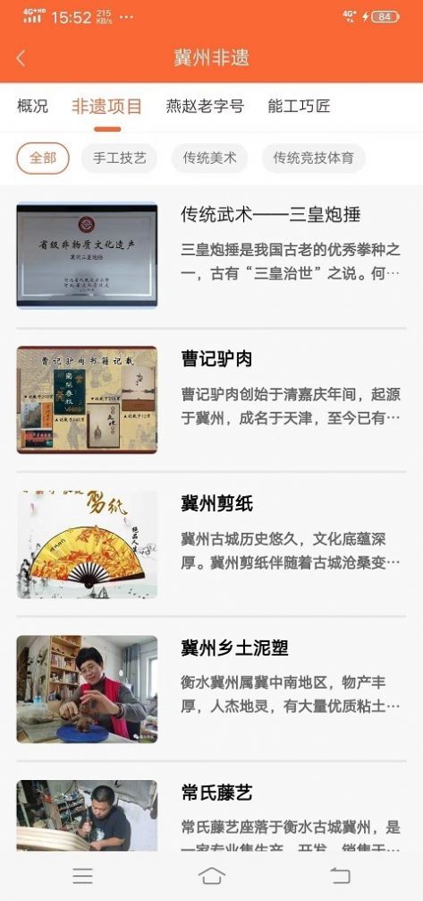 冀州文旅云图1