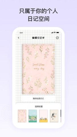 日记记事便签手机免费版图3