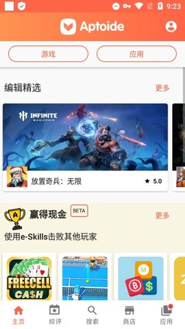 Aptoide安卓免费版图1