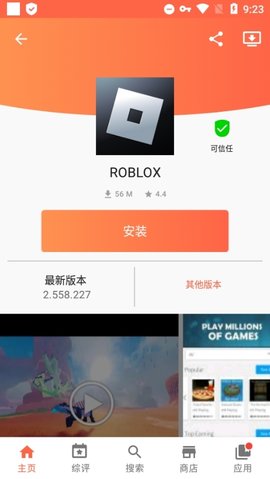 Aptoide安卓免费版图2