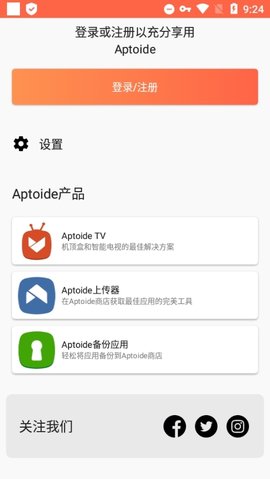 Aptoide安卓免费版图3