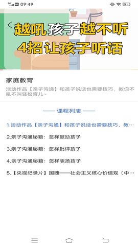 智慧学堂云原版图1