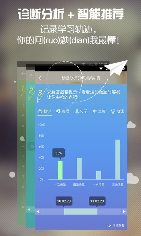 求解答安卓版