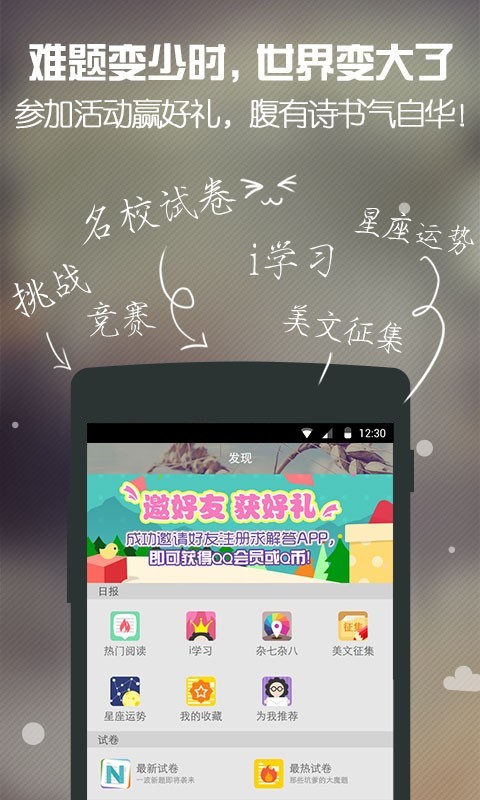 求解答安卓版