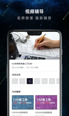 建筑施工助手官方版
