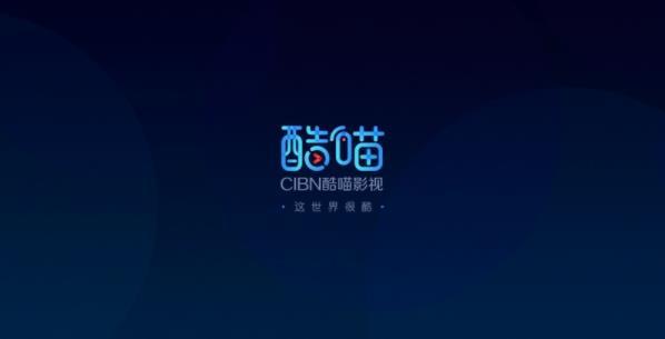 CIBN酷喵(1)