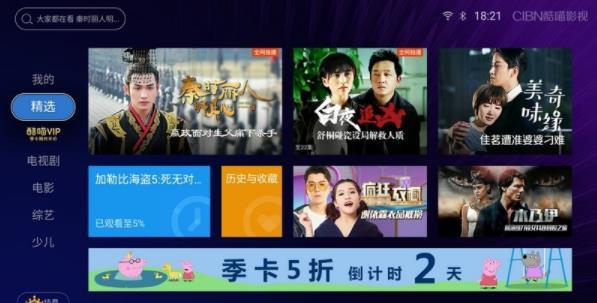 CIBN酷喵(2)