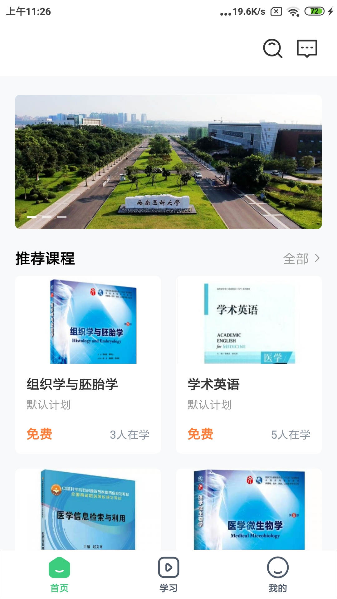 良医教育图1