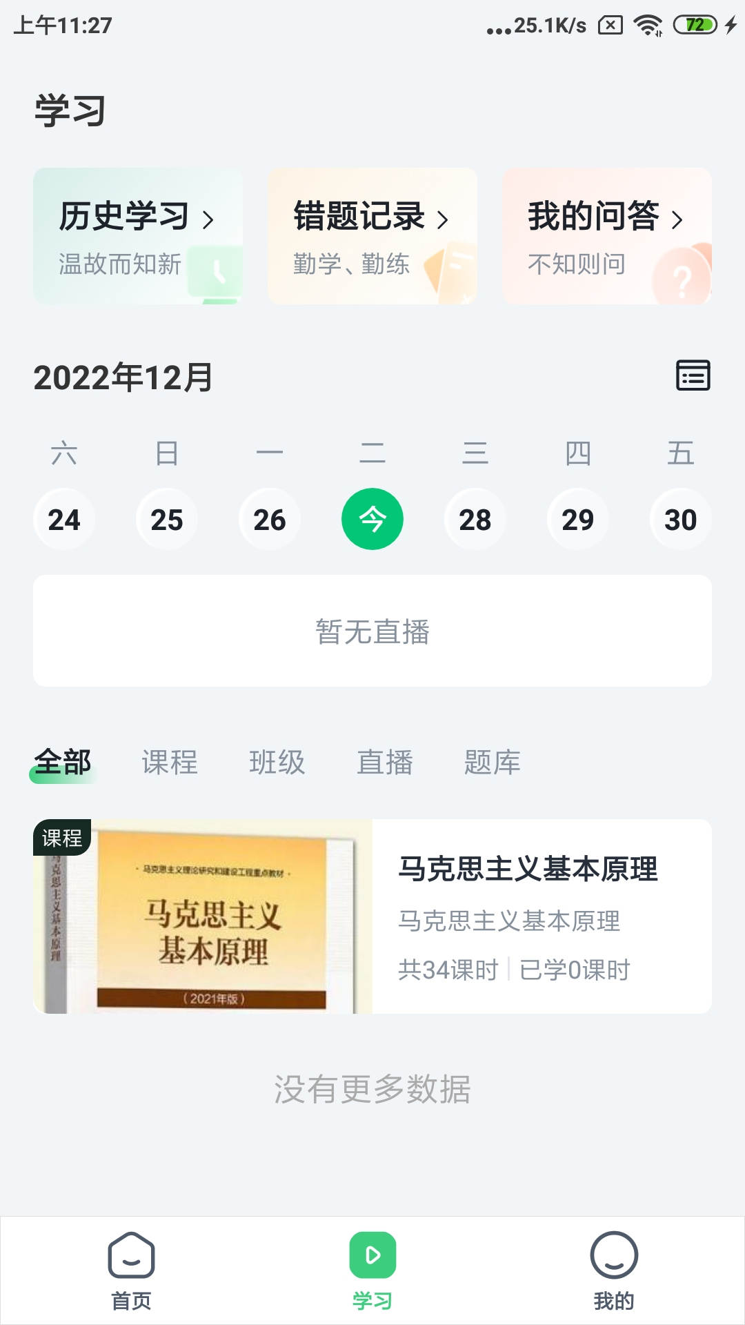 良医教育图2