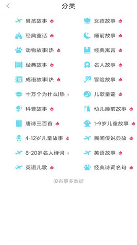 忽地笑成语故事最新免费版图1