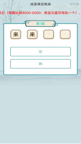 忽地笑成语故事最新免费版图2