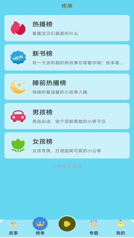 忽地笑成语故事最新免费版图3
