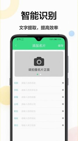 扫描软件王官方正版图1