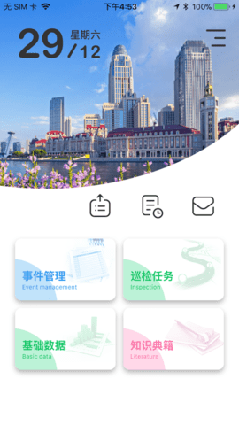 智慧网格无广告版