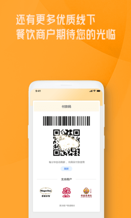 OK就餐免费版