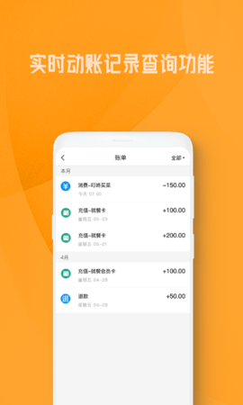 OK就餐免费版