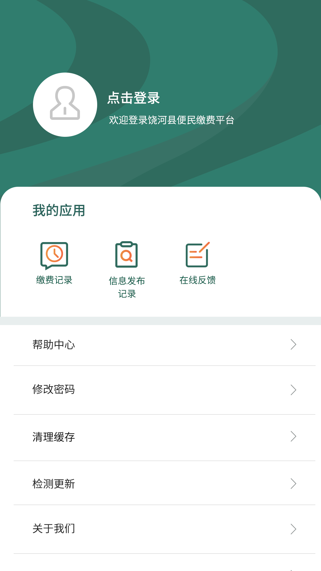 魅力饶河直装版图2