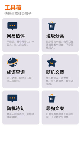 不想写检讨手机最新版图1