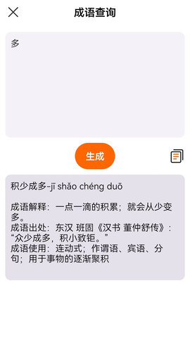 不想写检讨手机最新版图3