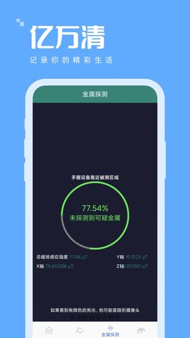 亿万清免费原版